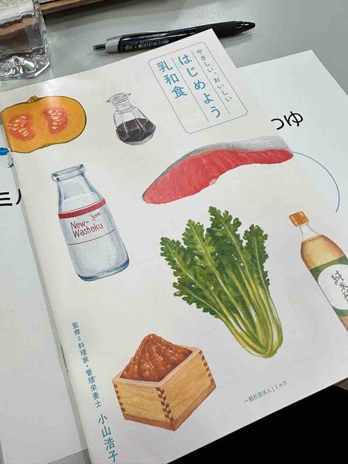 乳和食って知ってる？乳和食アンバサダーに就任しました！ : みんなで食べよ！～おうちごはん Powered by ライブドアブログ