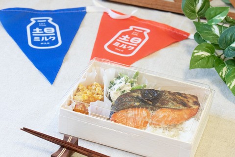 牛乳を和食に!? 初めての“乳和食”がおいしすぎた（PR） : 圧力鍋で　時短！簡単！うちごはん♪ Powered by ライブドアブログ