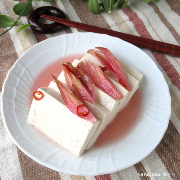 ピンク冷や奴♪手抜きなのに一味違う「ご馳走風」豆腐にかけるだけ『中華風みょうが冷奴』