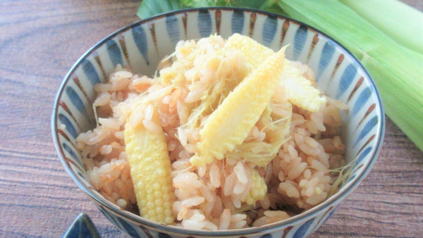 とうもろこし のベビーちゃん。炊飯器で手軽に２つの食感♪『ヤングコーンの炊き込みご飯』